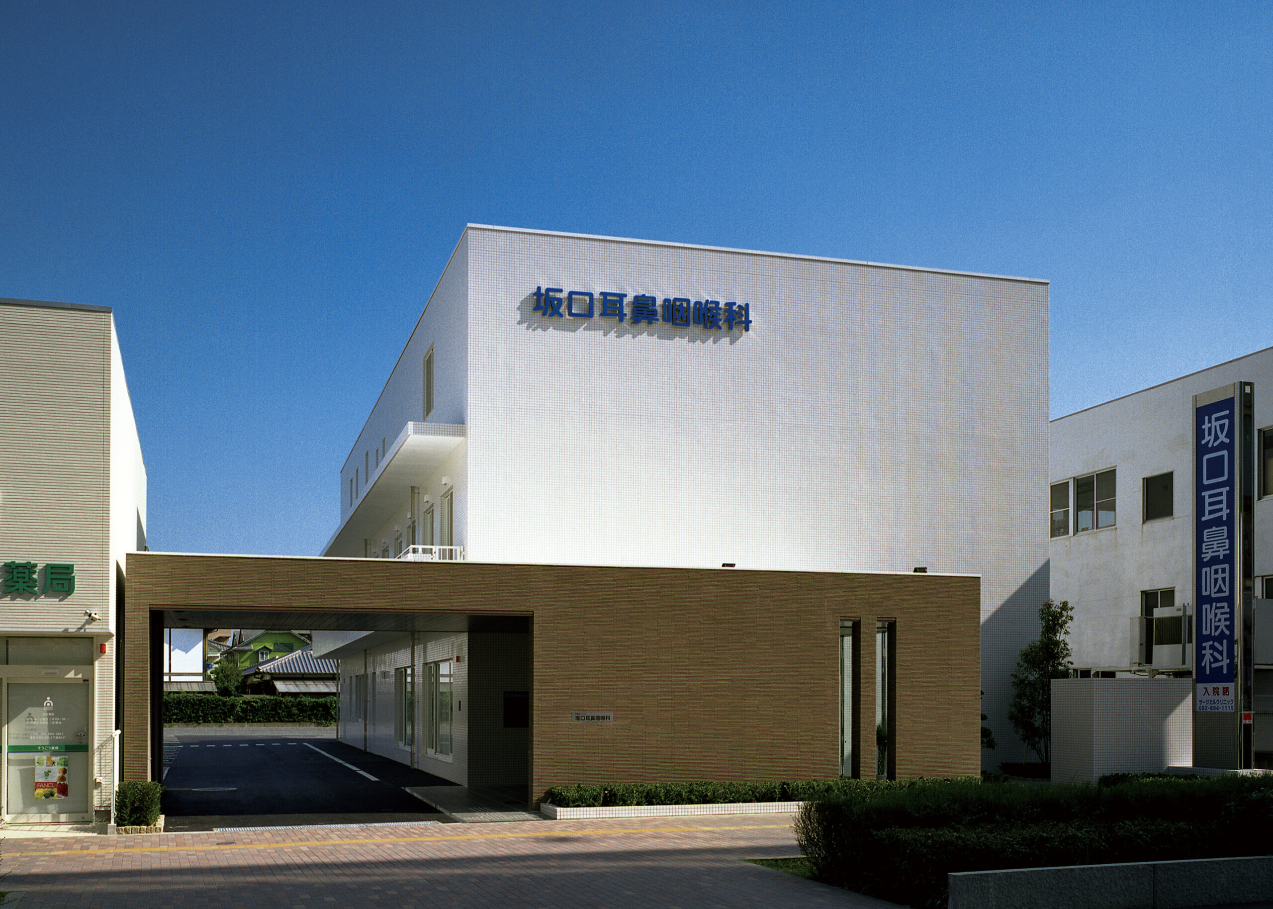 【福岡の頼れるお医者さん2021】慢性的な悩みを解決に導く、最先端の“外科的治療”を提案「坂口耳鼻咽喉科」