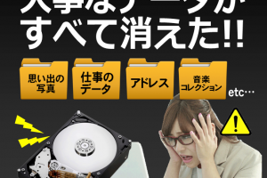 【週刊PCタイムス】パソコンのHDD無料診断実施中!手遅れになる前にぜひ!