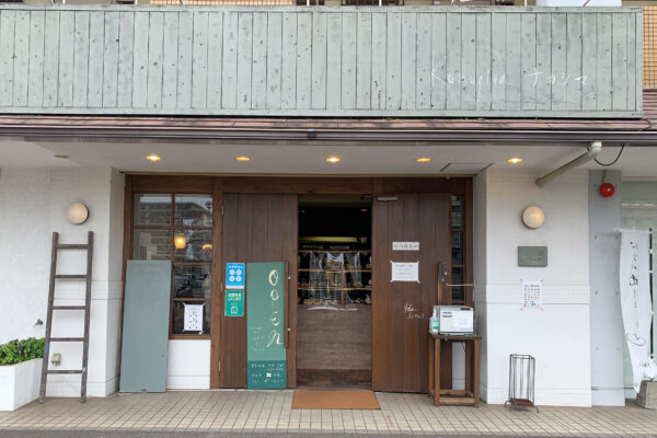 『komugiyaナカシマ 大道本店』