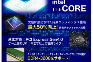 【週刊PCタイムス】3月30日（火）22時発売！新型CPU「RocketLake」