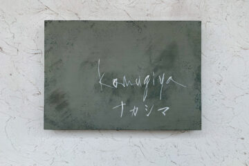 『komugiyaナカシマ 大道本店』