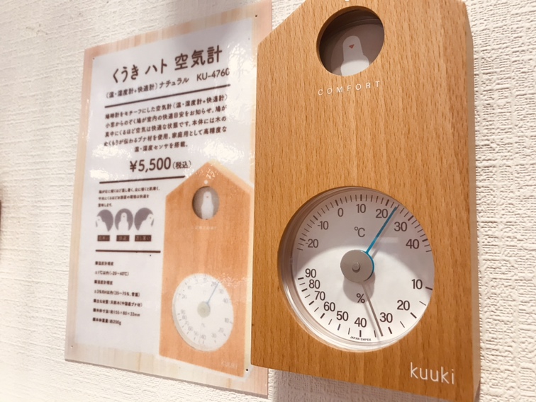 【雑貨店ハウズスタッフ一押しアイテム】お部屋の環境をハトがお知らせ♪♪くうきハト空気計！！！