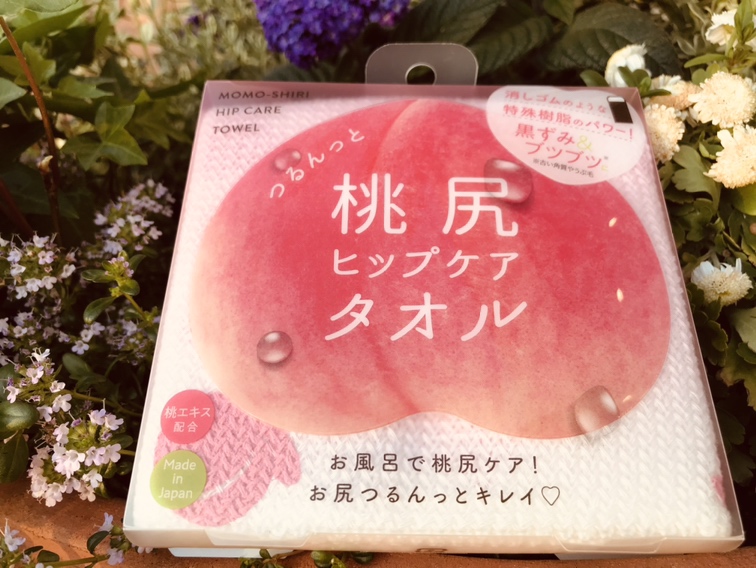 【雑貨店ハウズスタッフ一押しアイテム】お風呂で桃尻ケア！！！お尻つるんっとキレイ♪♪ヒップケアタオル！！！