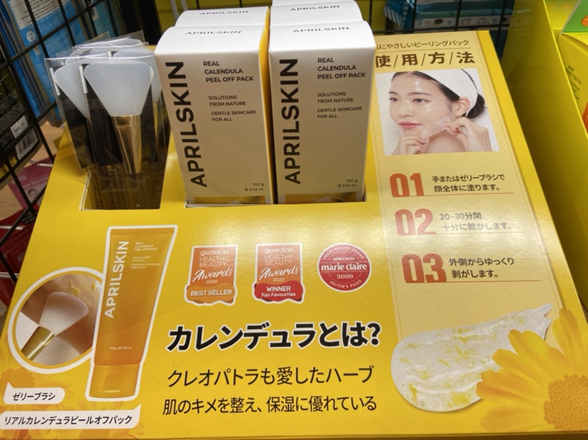 【雑貨店ハウズスタッフ一押しアイテム】老廃物や角質を取り去る！「APRILSKIN」
