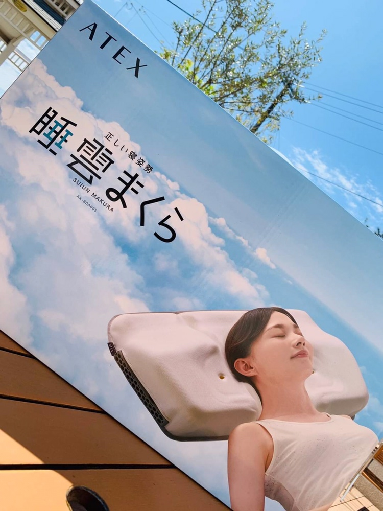 【雑貨店ハウズスタッフ一押しアイテム】寝返りしても首のカーブをサポート「睡雲まくら」