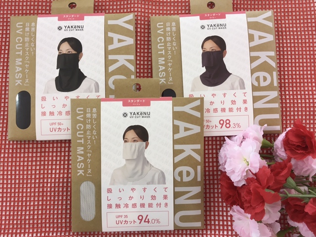 【雑貨店ハウズスタッフ一押しアイテム】息苦しくない日焼け防止マスク「ヤケーヌ」