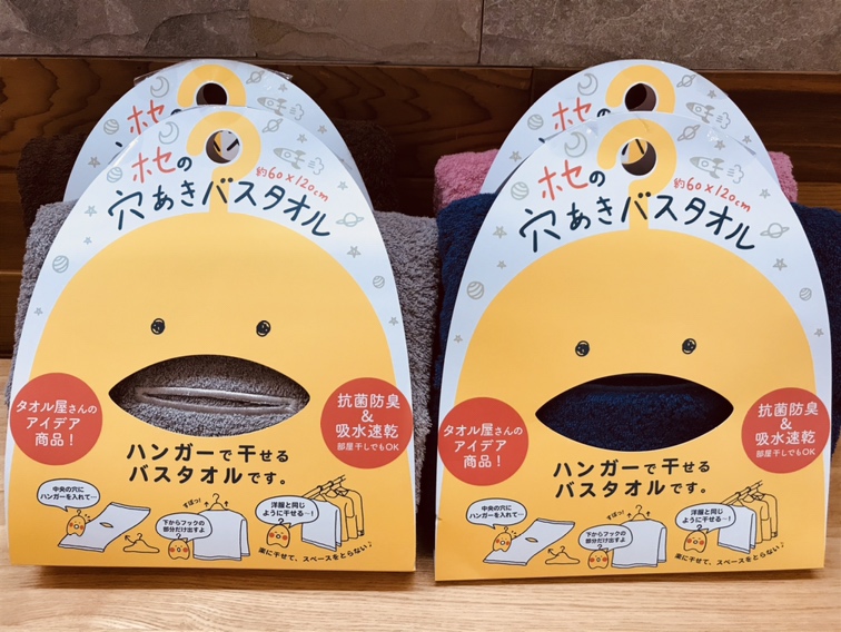 【雑貨店ハウズスタッフ一押しアイテム】タオル屋さんのアイデア商品♪♪ハンガーで干せるバスタオル！！！！
