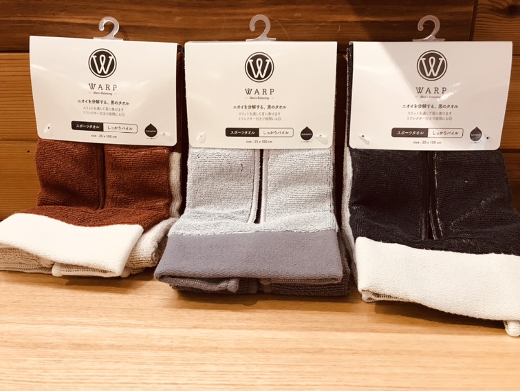 【雑貨店ハウズスタッフ一押しアイテム】ジョギング＆ウォーキングに最適なスポーツタオル♪♪