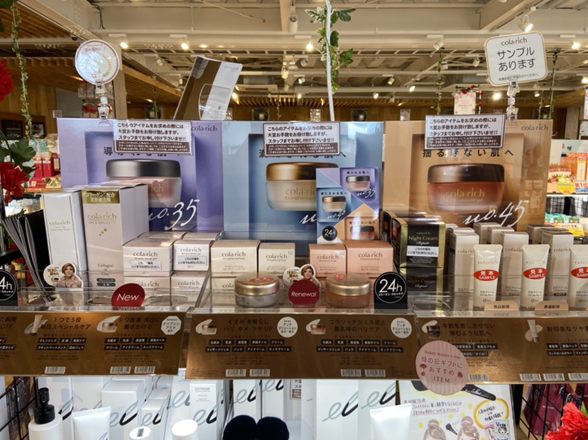 【雑貨店ハウズスタッフ一押しアイテム】通販番組で話題！「コラリッチ」