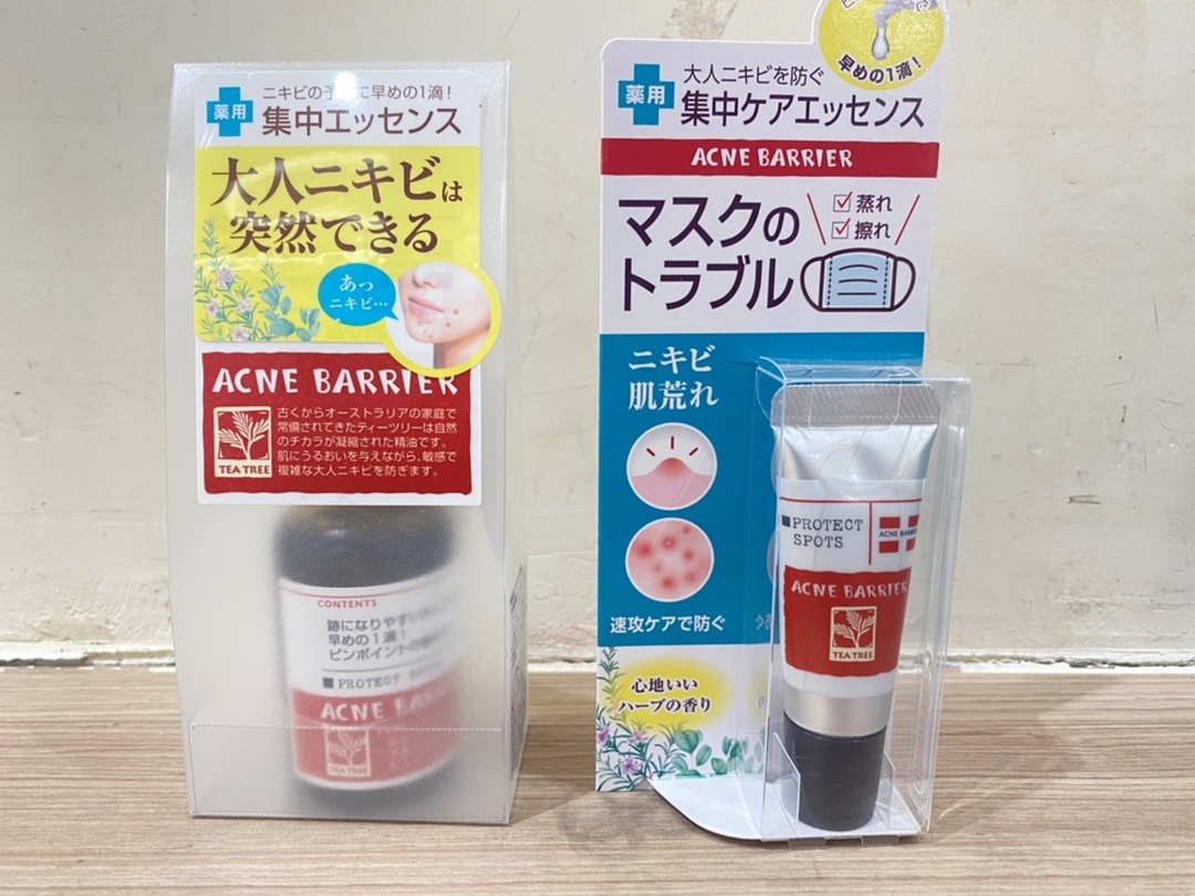 【雑貨店ハウズスタッフ一押しアイテム】マスクによる大人ニキビ・肌荒れにはこれ！