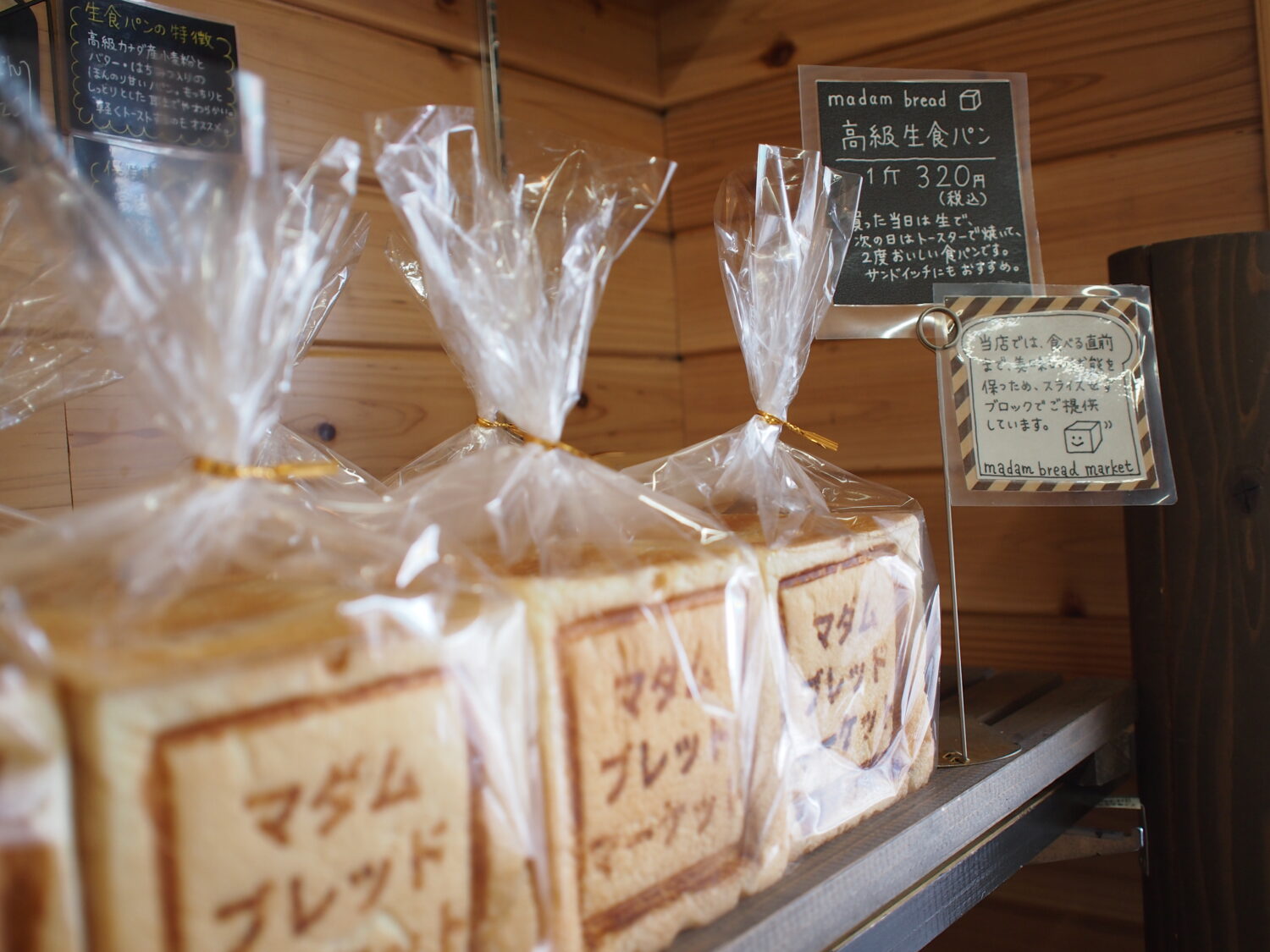 【福岡のパン特集Vol1】高級食パンだけじゃない！パン屋さんが作る名物ハンバーガーが熱い！「マダムブレッドマーケット 桧原店」
