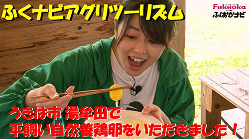 ふくおか県産品の旅 　うきは市『ゆむたファーム』