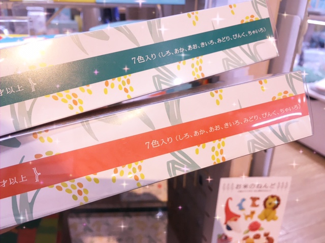 【雑貨店ハウズスタッフ一押しアイテム】安心素材のねんど(*^▽^*)