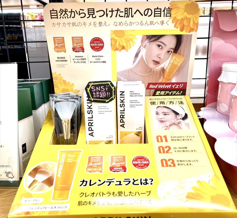 【雑貨店ハウズスタッフ一押しアイテム】なめらかつるん肌　ピーリングパック