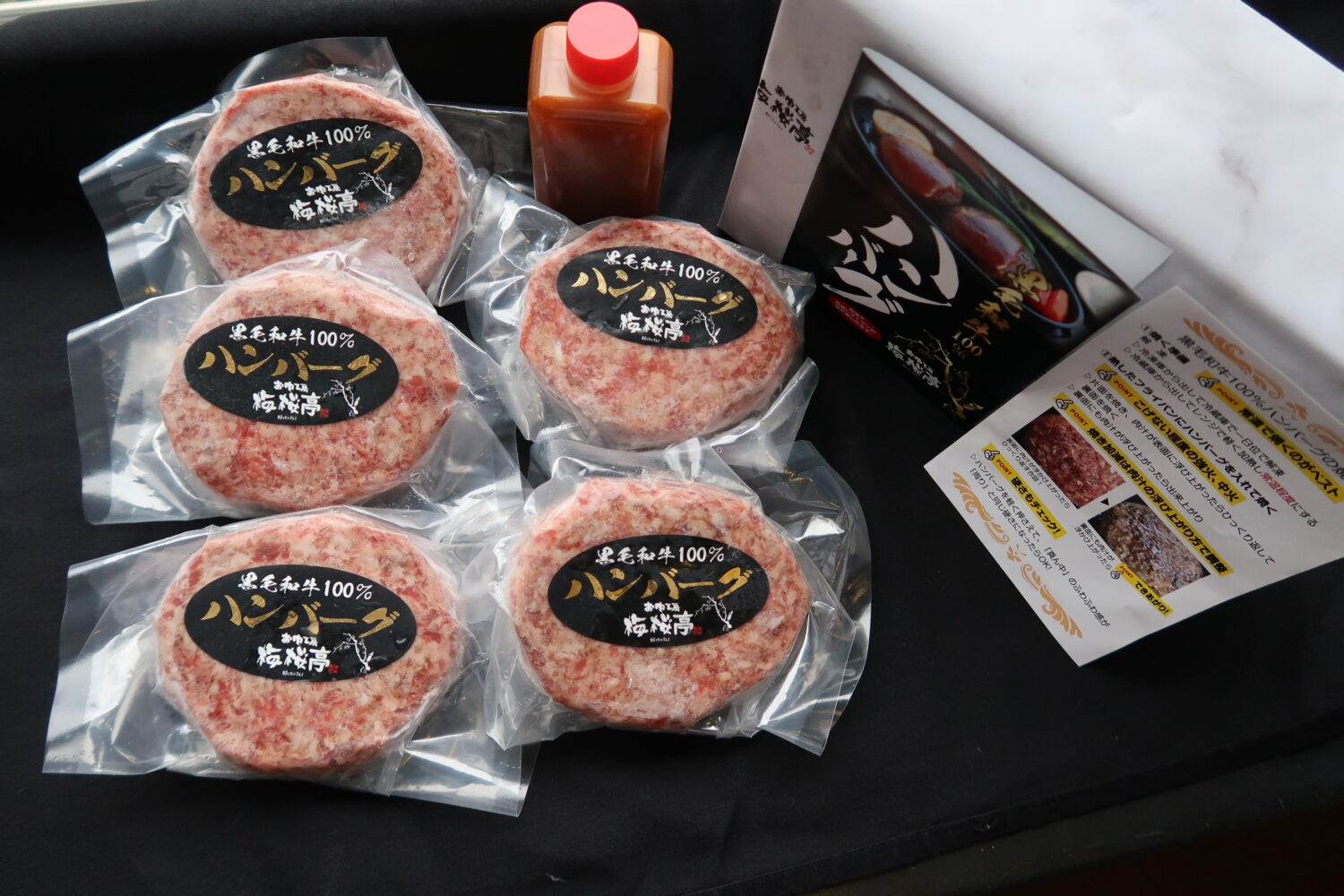 【お取り寄せグルメ】黒毛和牛の旨味が凝縮したレストランで人気のハンバーグ『お肉工房　梅桜亭』