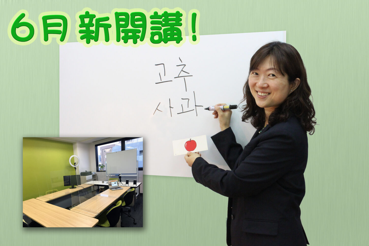【初心者大歓迎！】あなたのもっと話したい！をサポートします。今こそ始めよう、韓国語『コミュニコ外国語スクール』