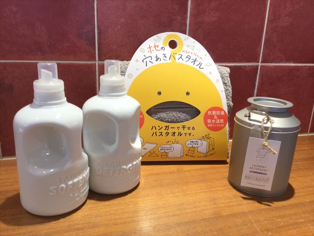 【雑貨店ハウズスタッフ一押しアイテム】ひらめき職人！！ホセの穴あきバスタオル