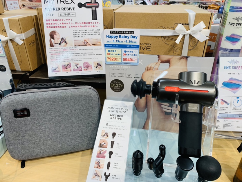 【雑貨店ハウズスタッフ一押しイベント】自宅で手軽にボディケア！『マイトレックスリバイブ』
