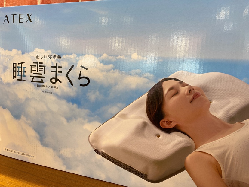 【雑貨店ハウズスタッフ一押しイベント】寝返りしても首のカーブをサポート「睡雲まくら」