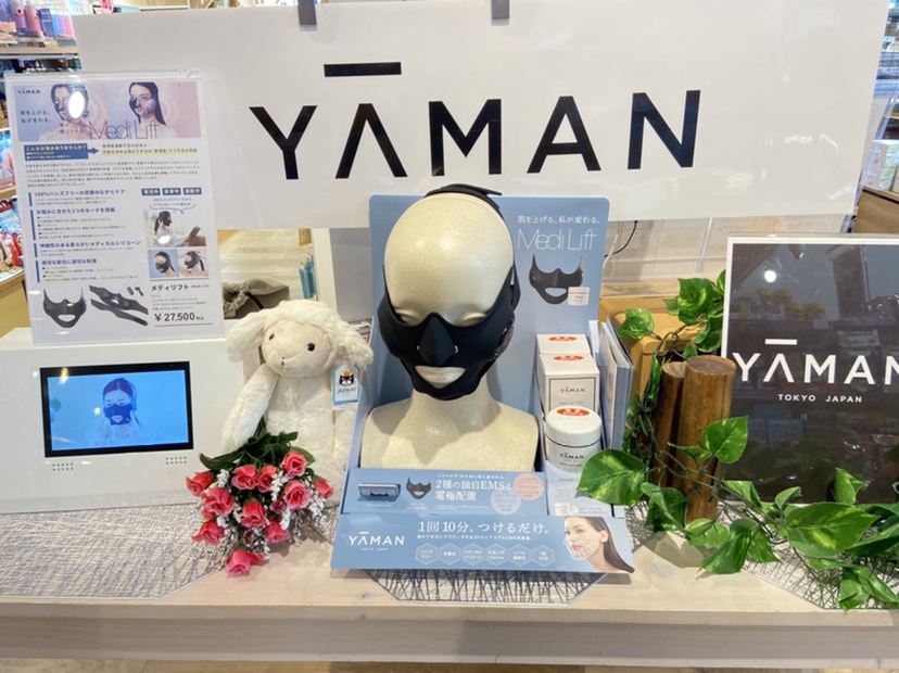 【雑貨店ハウズスタッフ一押しイベント】肌を上げる、私が変わる「YAMAN　メディリフト」