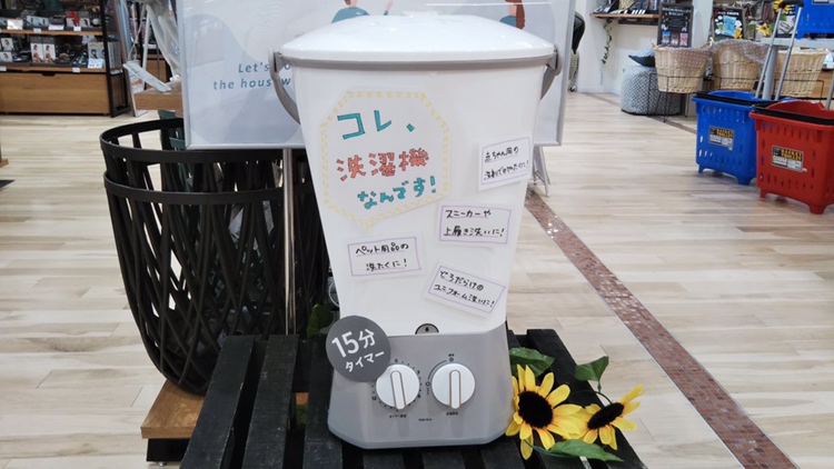 【雑貨店ハウズスタッフ一押しアイテム】バケツ型洗浄機ウォッシュボーイ♪