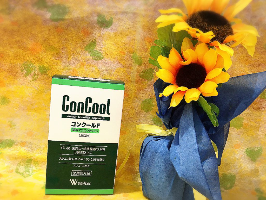 【雑貨店ハウズスタッフ一押しアイテム】マスクにこもる息スッキリ✨おすすめオーラルケア✨✨