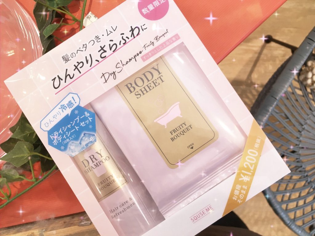 【雑貨店ハウズスタッフ一押しアイテム】嫌なベタつき瞬時にリセット!!