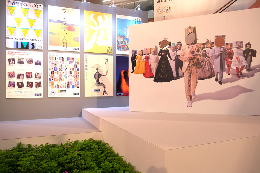 イムズのラストラン！  おしまイムズ　大アーカイブ展スタート!!