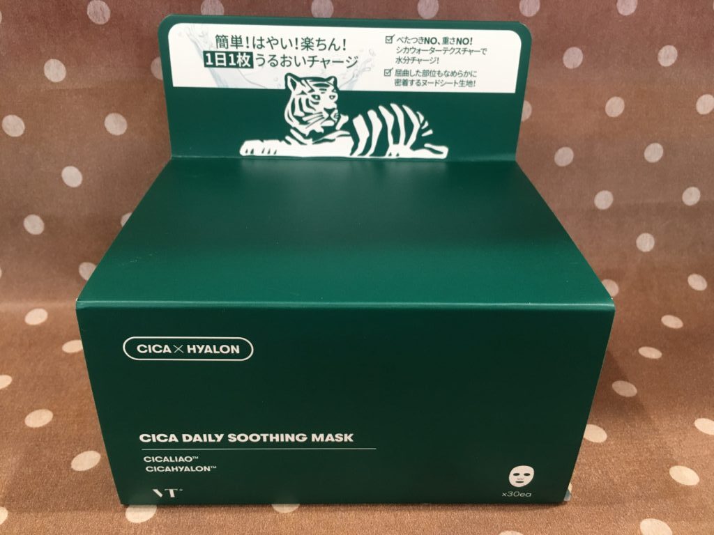 【雑貨店ハウズスタッフ一押しアイテム】簡単！はやい！楽ちん！「ＣＩＣＡ　デイリースージングマスク」