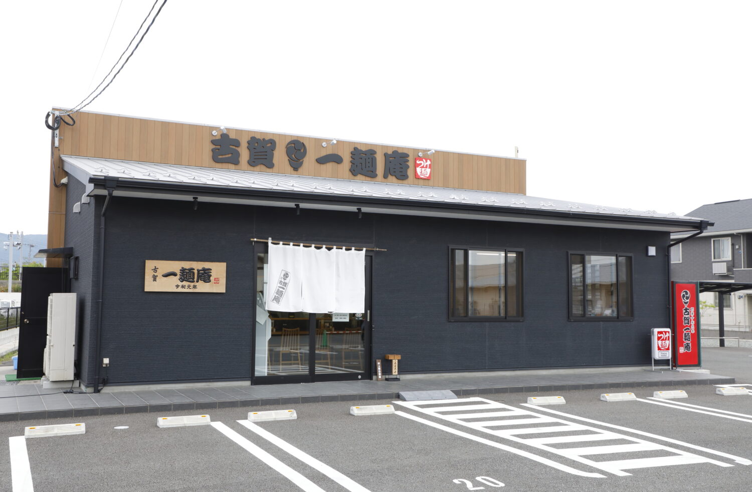 【福津・古賀特集】地元愛あふれる一杯が名店仕込みの技で完成　『古賀一麺庵』