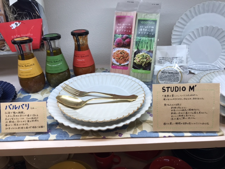 【雑貨店ハウズスタッフ一押しアイテム】食器ブランド「STUDIO’M」がどんな料理もあたたかく包み込み食卓でのなじみも抜群です♪♪