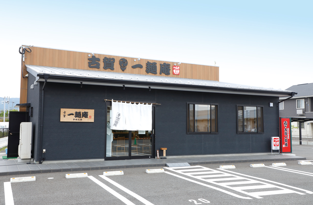 【福岡麺本2021】地元愛あふれる一杯が名店仕込みの技で完成　『古賀一麺庵』