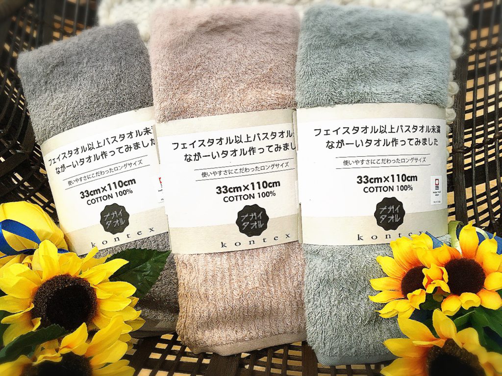【雑貨店ハウズスタッフ一押しアイテム】バスタオル卒業しました！『ナガイタオル』