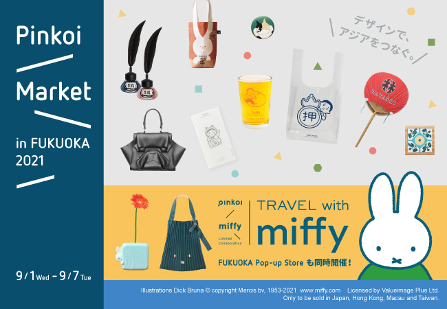 【九州初上陸！】台湾発の人気通販サイト『Pinkoi』のポップアップin博多阪急