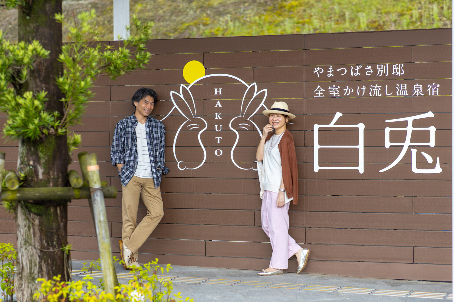 マイクロツーリズムにぴったり  大人を満足させる上質な温泉宿