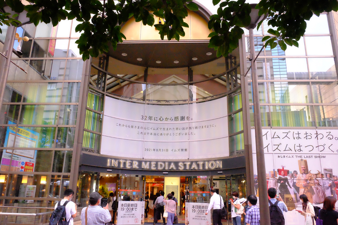 おしまイムズ THE LAST SHOW  涙、涙の閉館セレモニー！