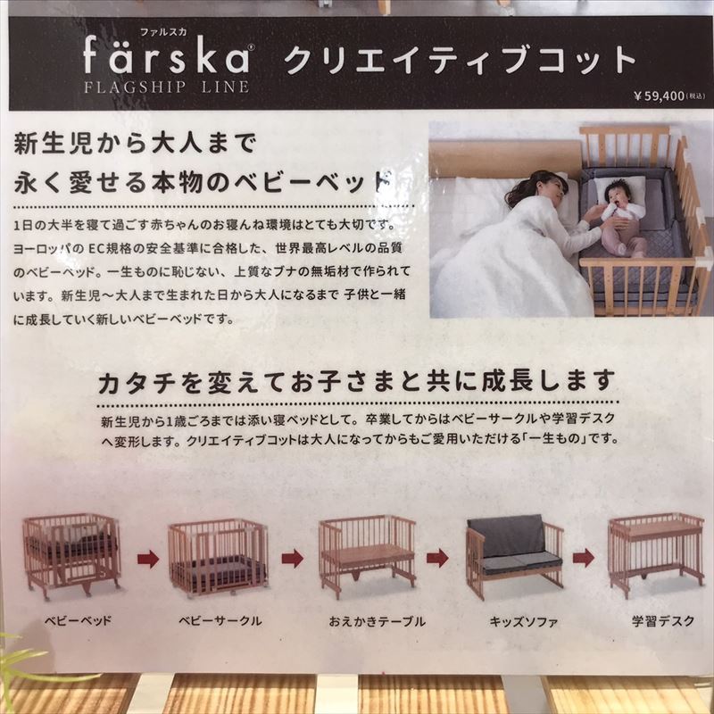 【雑貨店ハウズスタッフ一押しアイテム】farska ファルスカ　おしゃれで便利なベッドサイドベッド　