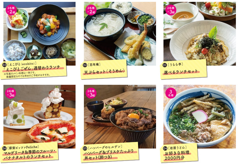 【行って・見て・食べて投稿♪】吉野ヶ里・神埼女子旅　プレゼントキャンペーン!!
