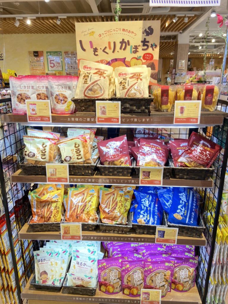 【雑貨店ハウズスタッフ一押しアイテム】秋の味覚が楽しめるいも・くり・かぼちゃコーナー