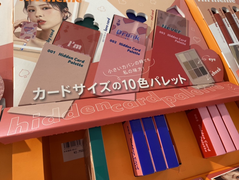 【雑貨店ハウズスタッフ一押しアイテム】パケ買い間違いなし！韓国コスメ「i’m mimi」