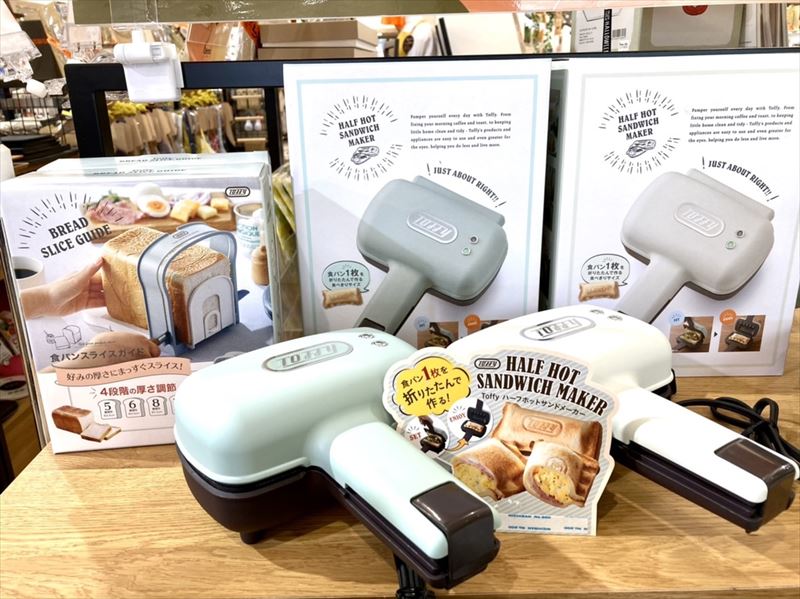 【雑貨店ハウズスタッフ一押しアイテム】朝の新定番！！食パン1枚で作るホットサンドメーカー！！！