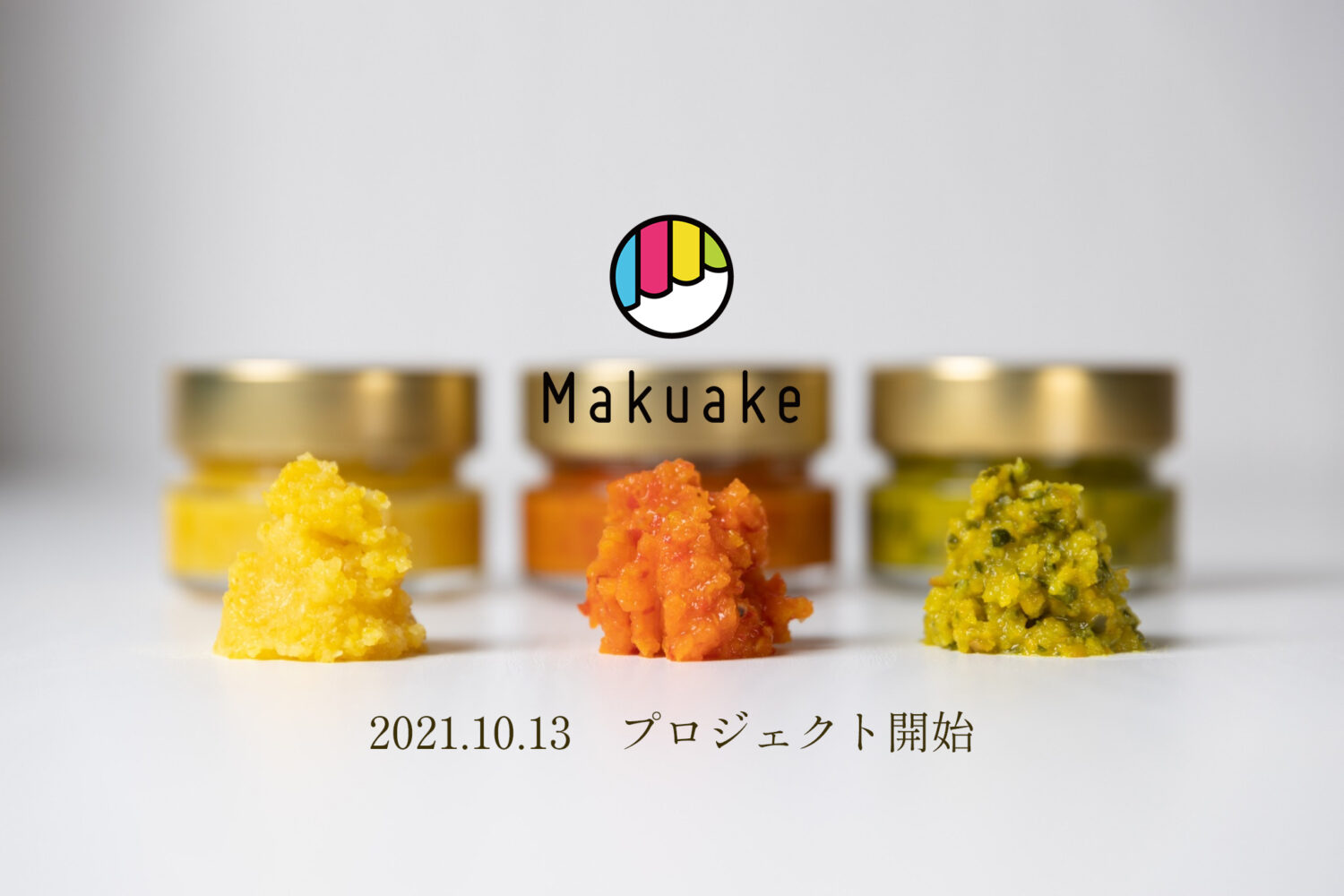 【先行発売】プレミアムゆず胡椒「いのや。」が10月13日(水)よりMakuakeにて リリース！！