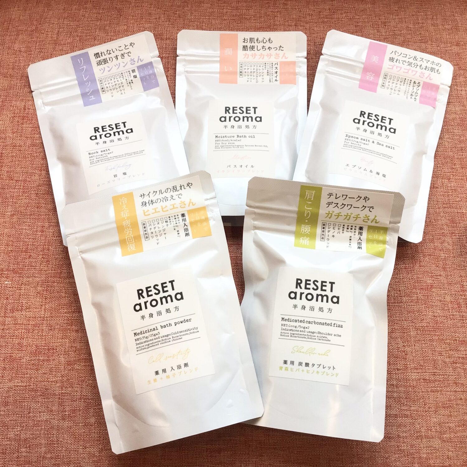 【雑貨店ハウズスタッフ一押しアイテム】その日にあったバスタイムで毎日をHAPPYに！！RESET AROMA♪