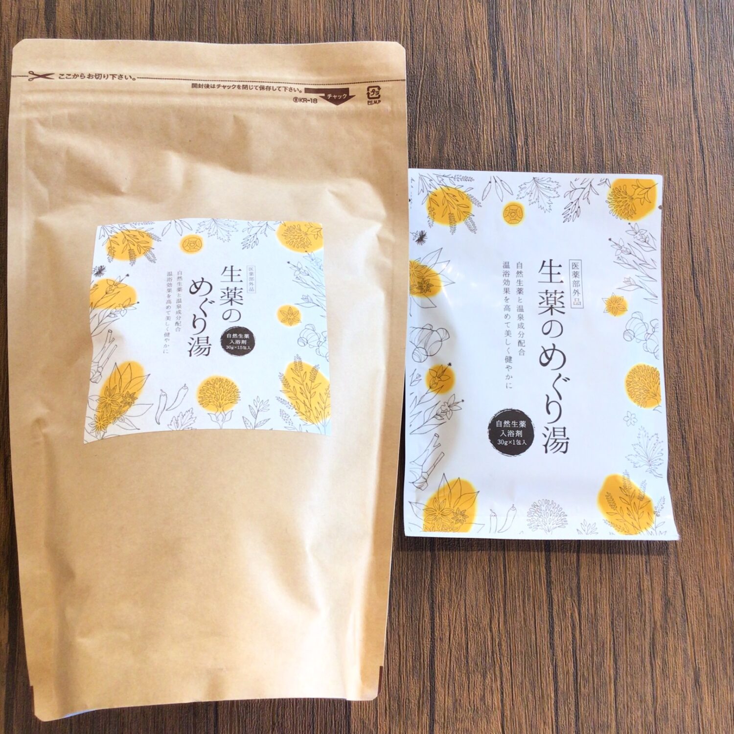 【雑貨店ハウズスタッフ一押しアイテム】5つの生薬＋温泉成分で美しく健やかな肌に♪