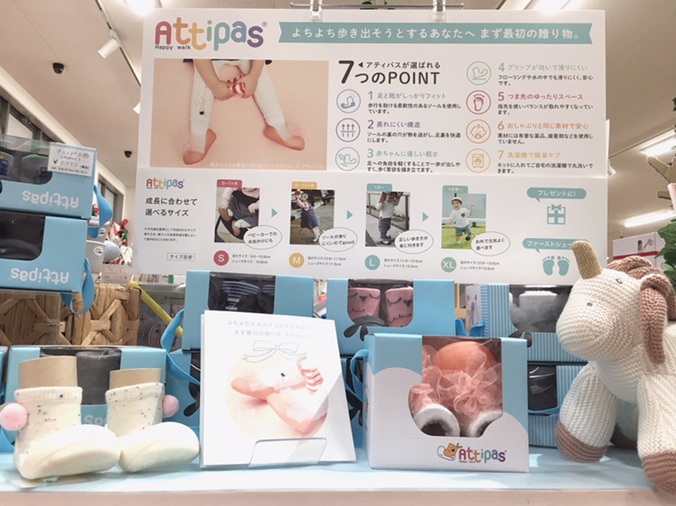 【雑貨店ハウズスタッフ一押しアイテム】世界中で愛されているベビーシューズブランド「アティパス」