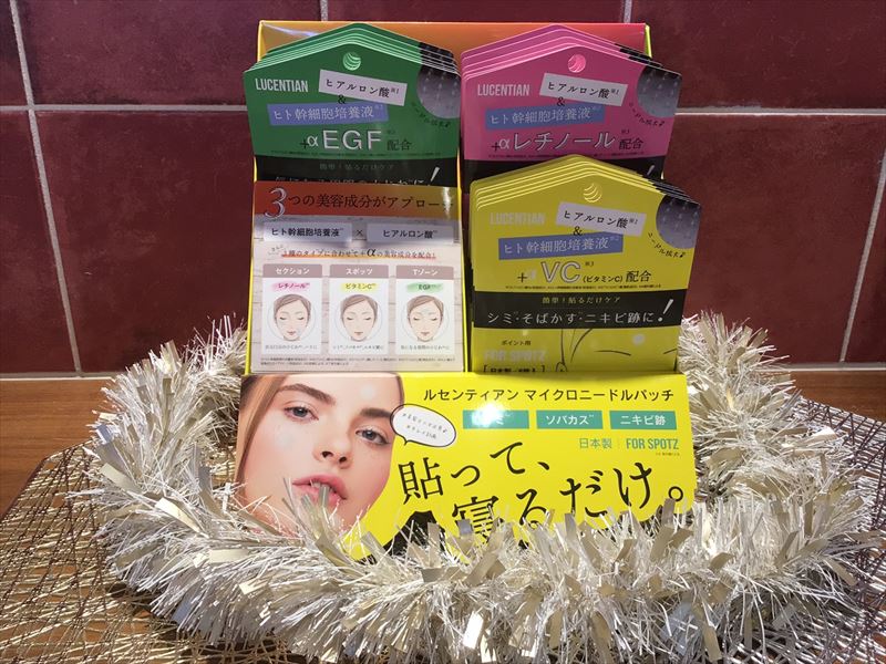 【雑貨店ハウズスタッフ一押しアイテム】貼って寝るだけ！美容液パッチ