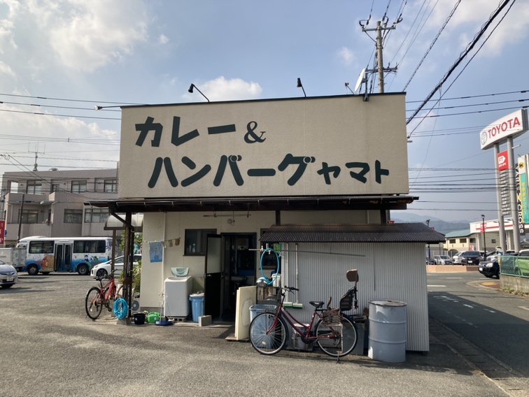 【那珂川の超人気店】創業30年以上の地元に愛され続ける老舗。並んでも食べたい!!『カレー＆ハンバーグ ヤマト』