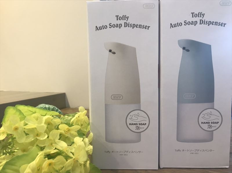 【雑貨店ハウズスタッフ一押しアイテム】毎日の手洗いが楽しくなるTOFFYのおしゃれなソープディスペンサー