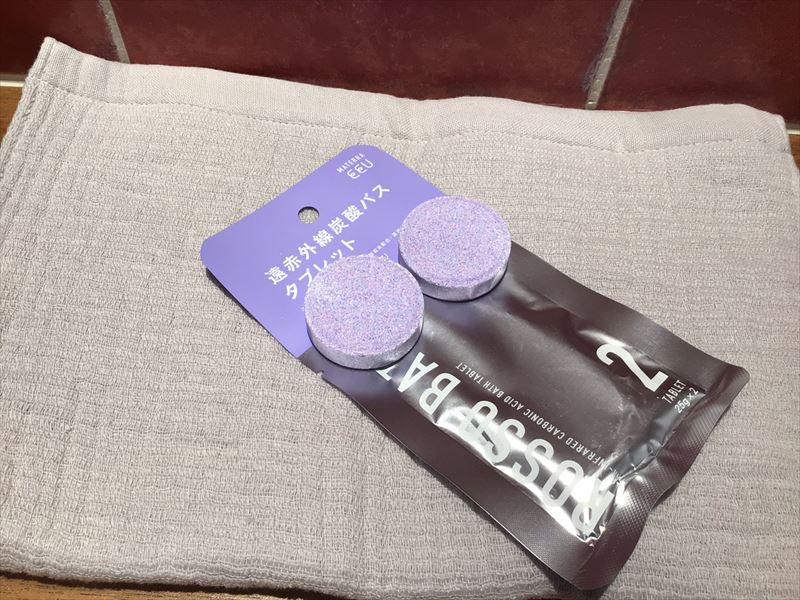 【雑貨店ハウズスタッフ一押しアイテム】温浴効果で免疫力アップ！！　ロッソバスバスタブレット
