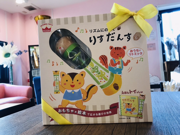 【雑貨店ハウズスタッフ一押しアイテム】リズムにのってリスダンス♪♪おもちゃ＆絵本で広がる遊びの世界♪♪